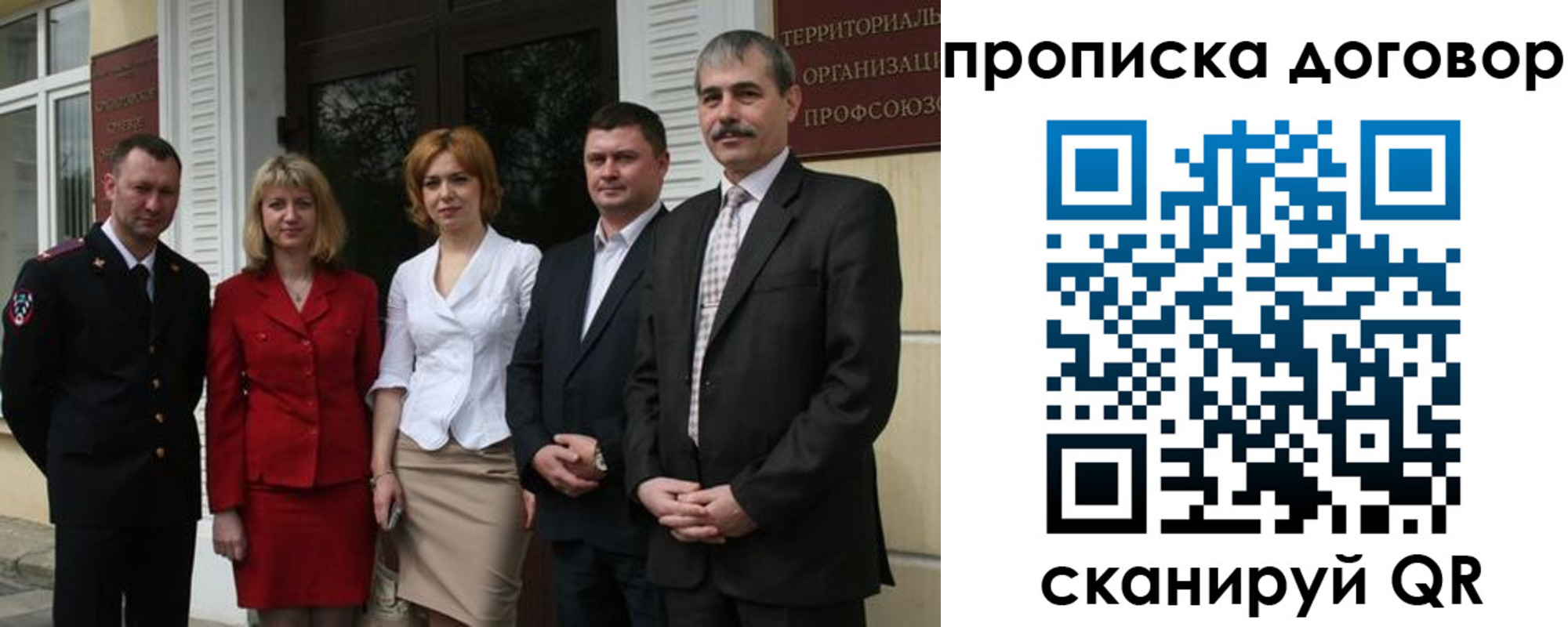 прописка для работы в Нальчике