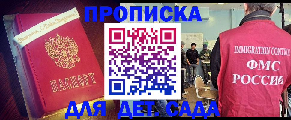 временная регистрация для всех в Нальчике