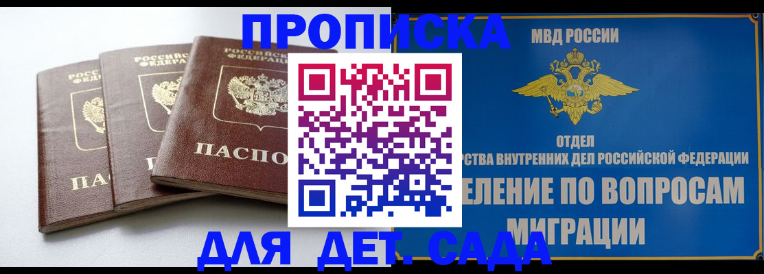 регистрация для школы в Нальчике