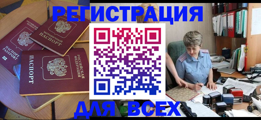 временная регистрация купить в Нальчике