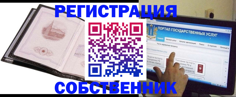 регистрация для дет. сада в Нальчике