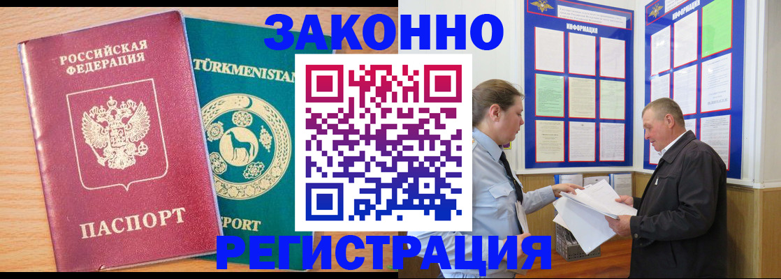 прописка ребенка в Нальчике