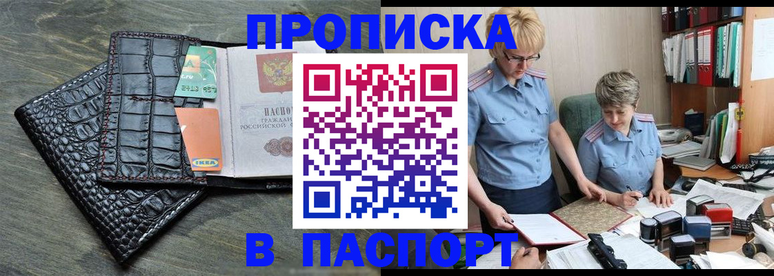 пропишу в квартире в Нальчике