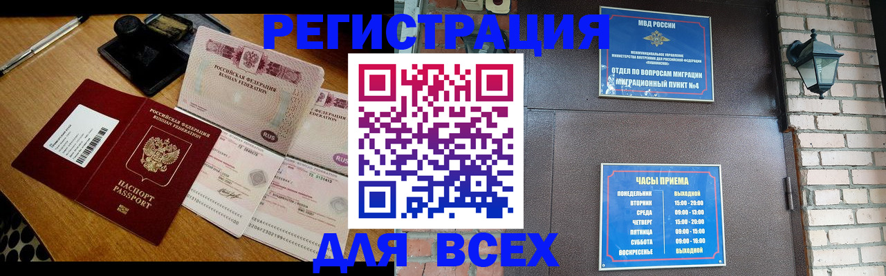 прописка иностранных граждан в Нальчике