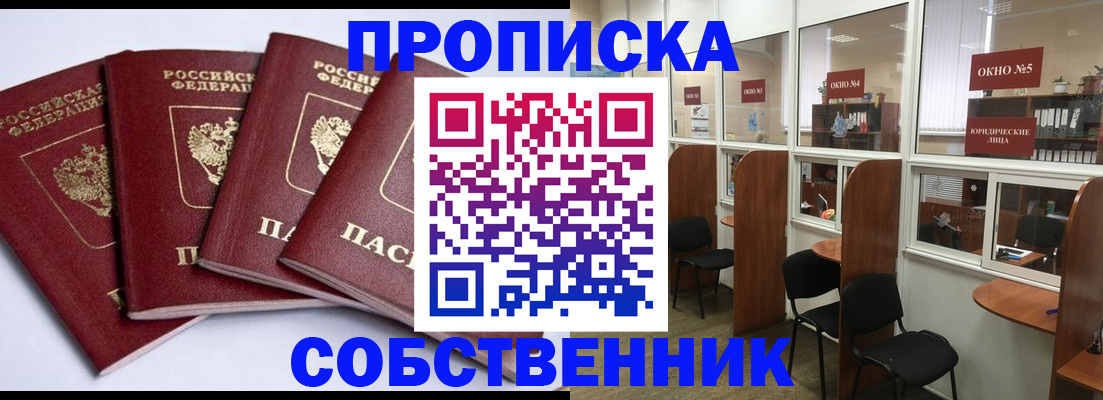 прописка паспорт в Нальчике